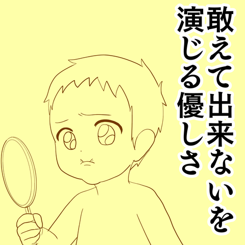 インスタ漫画投稿用