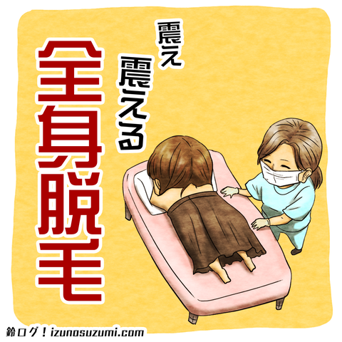 日常漫画サムネ