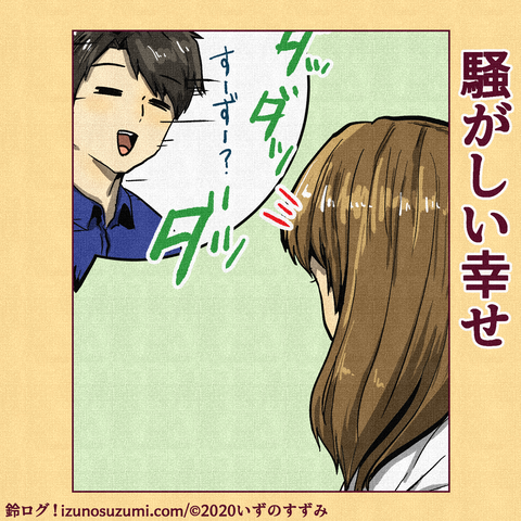 インスタサムネ