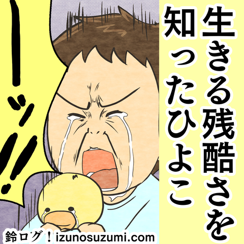 インスタ漫画投稿用
