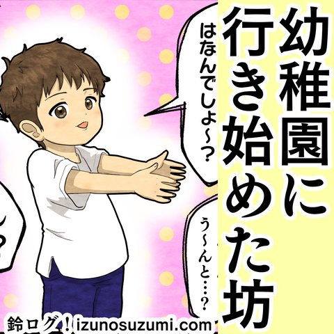 インスタ漫画投稿用