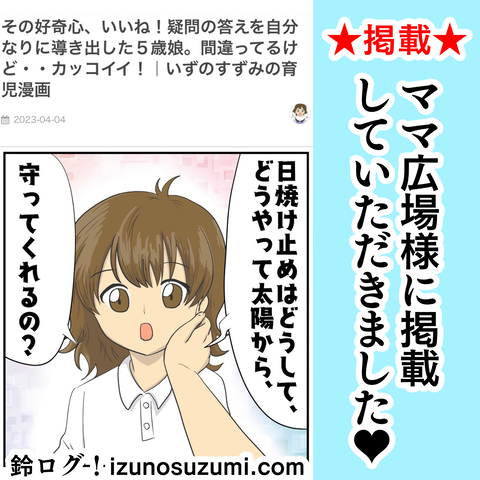 ママ広場アイキャッチ