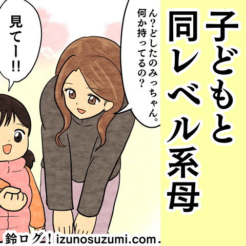 インスタ漫画投稿用