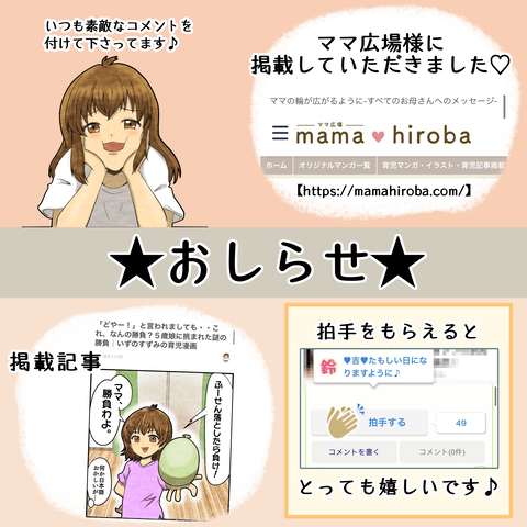 ママ広場ブログアイキャッチ