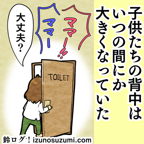 インスタ漫画投稿用