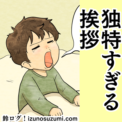 インスタ漫画投稿用