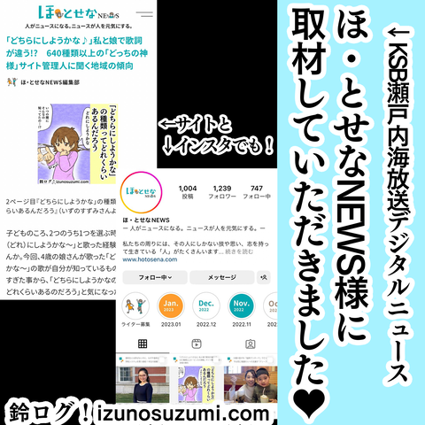 インスタ漫画投稿用