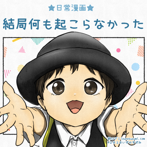 インスタサムネ