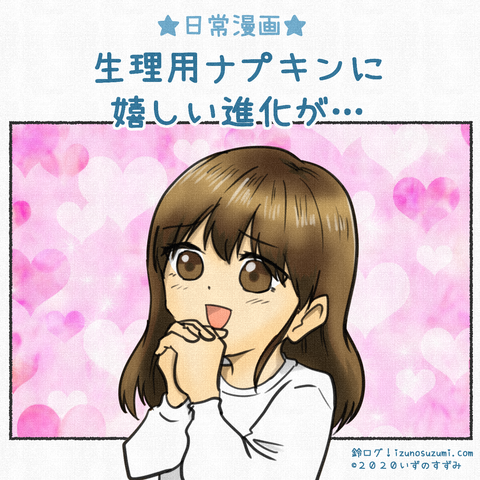 インスタサムネ