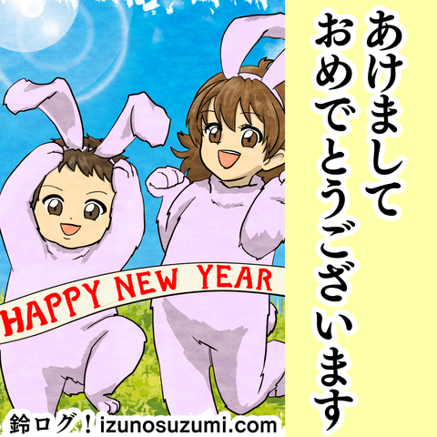 インスタ漫画投稿用