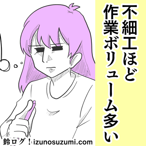 インスタ漫画投稿用