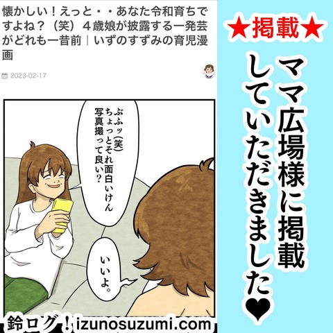 インスタ漫画投稿用