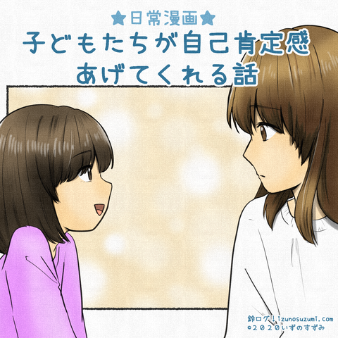 インスタサムネ