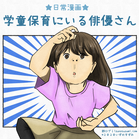 インスタサムネ