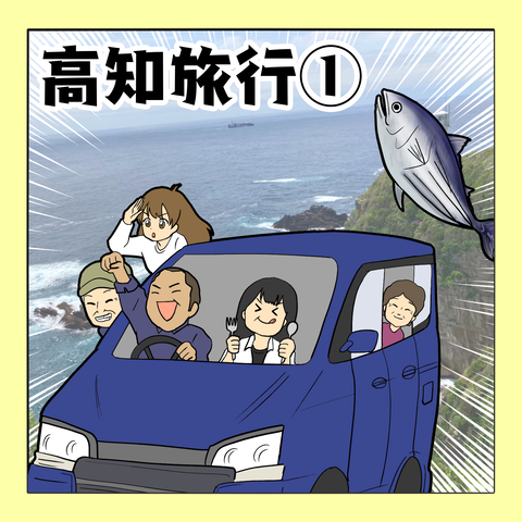 アイキャッチ①