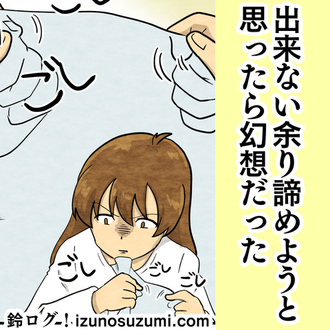 インスタ漫画投稿用