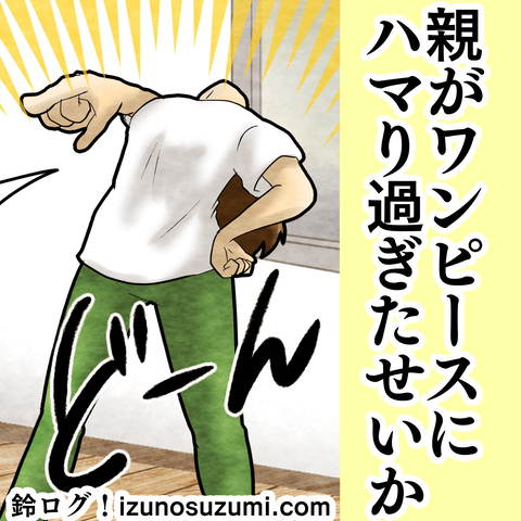 インスタ漫画投稿用