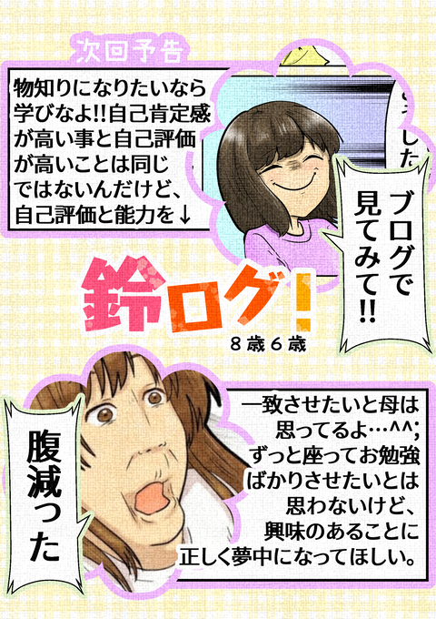 次回予告