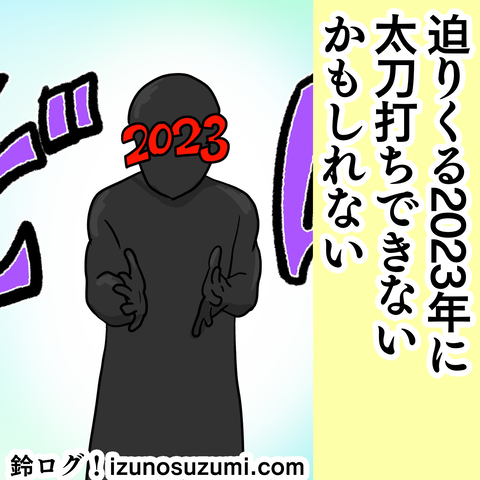 インスタ漫画投稿用