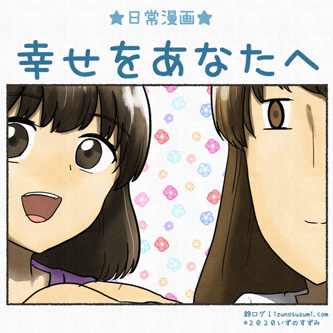 インスタサムネ