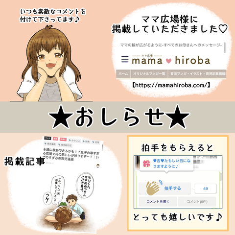 ママ広場ブログアイキャッチ
