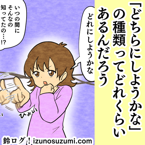 インスタ漫画投稿用