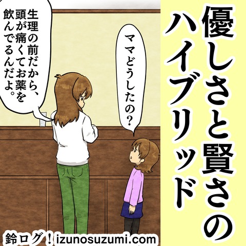 インスタ漫画投稿用