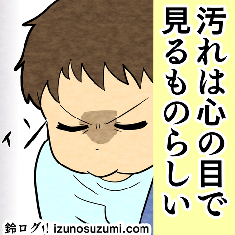 インスタ漫画投稿用