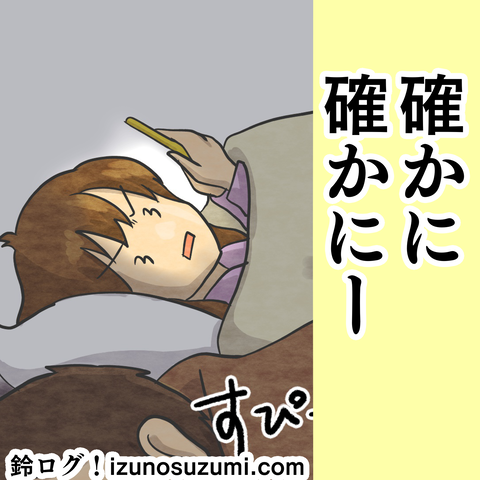 インスタ漫画投稿用