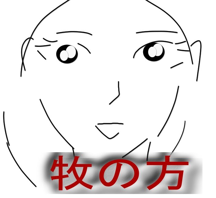 野庭のアツのブログ　(^_-)-☆ 最新版(^_-)-☆                あつこ