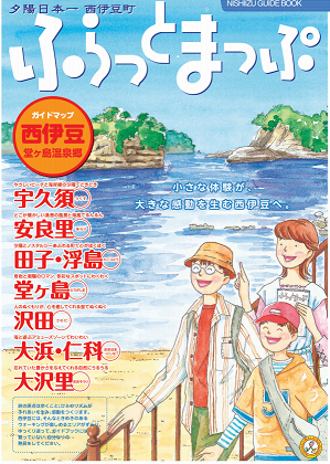 観光ガイド
