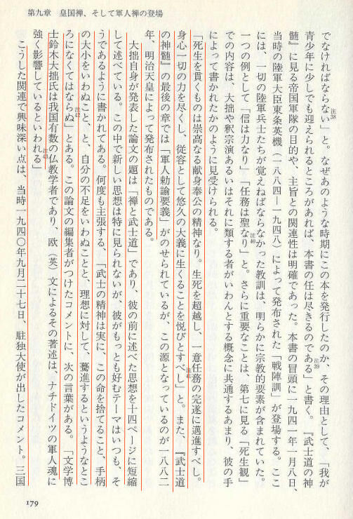 禅と戦争 15 真宗雑感