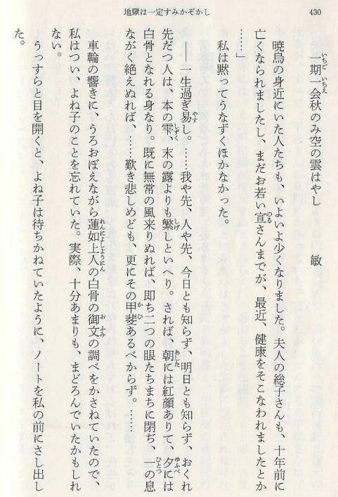 真宗雑感