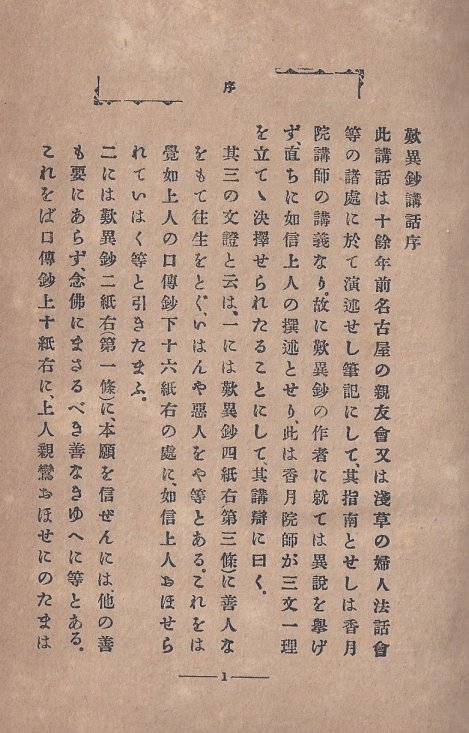如信