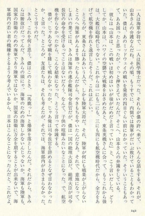 禅と戦争 18 真宗雑感