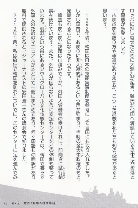 菅官房長官法令違反認 イラン軍撃墜 謝罪の意 由假説我法 阿頼耶識