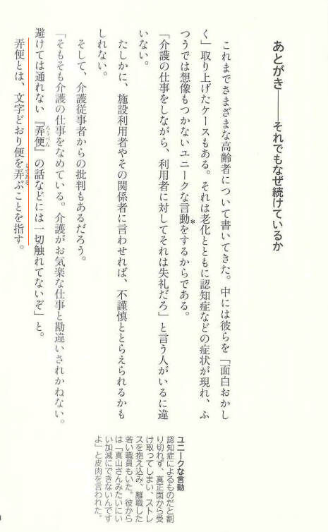 弄便