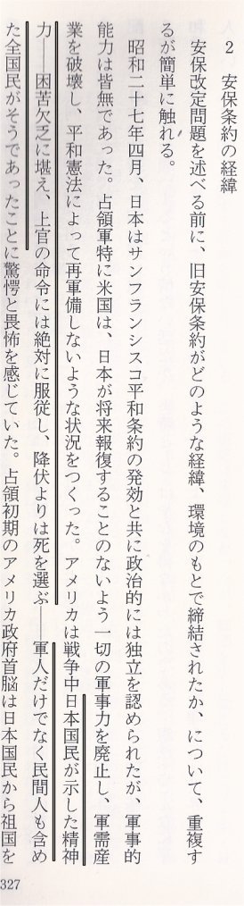 p327安保1