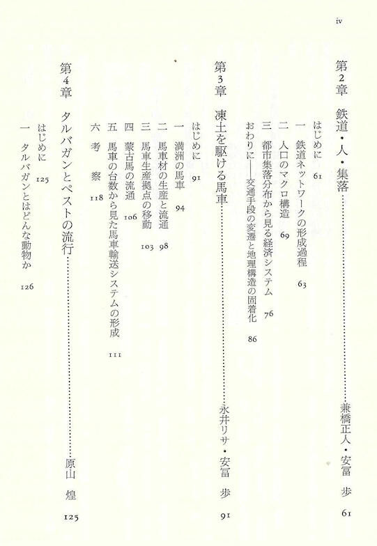 テト前の風物詩 ネタンデルタール人社会日本 由假説我法 阿頼耶識
