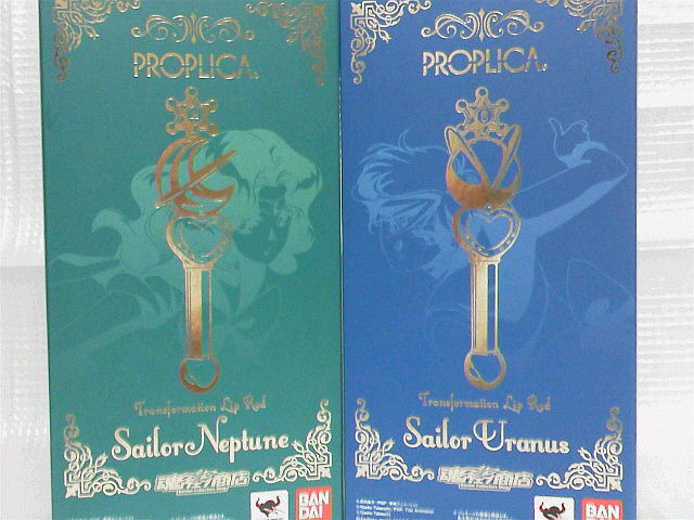 PROPLICA セーラーウラヌス&セーラーネプチューン変身 PROPLICA セーラーウラヌス&セーラーネプチューン変身