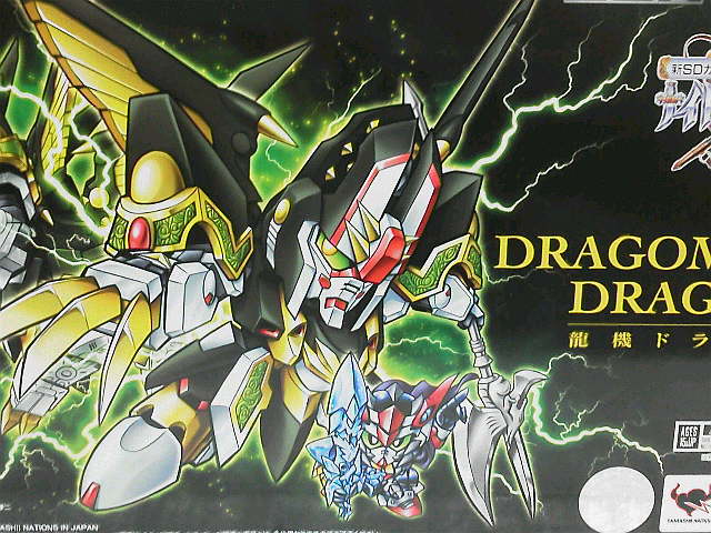 SDX 龍機ドラグーン : 玩具神殿 トイズモビーレ SDX 龍機ドラグーン : 玩具神殿 トイズモビーレ