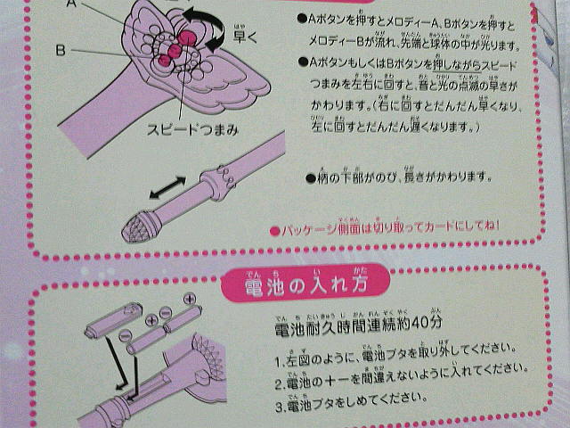 美少女戦士セーラームーンセーラースターズ エターナルティアル