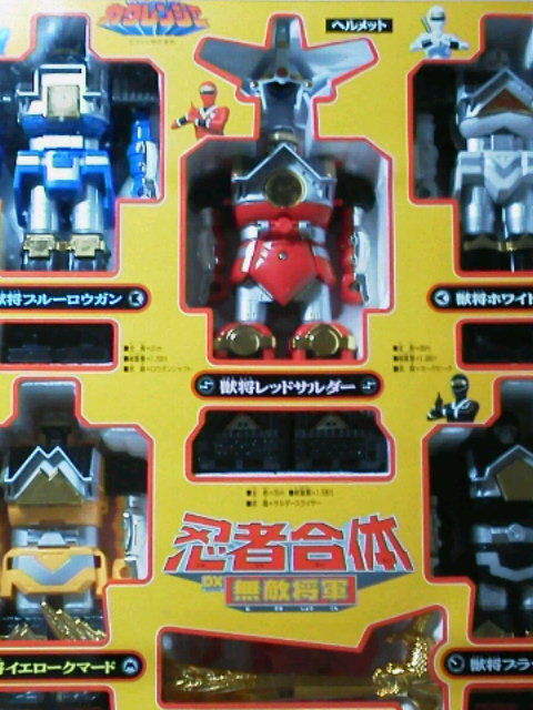 忍者戦隊カクレンジャー DX忍者合体 無敵将軍 獣将編 : 玩具