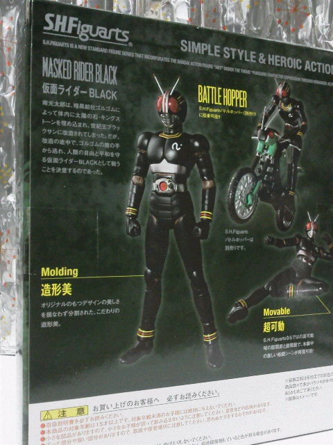 SHフィギュアーツ 仮面ライダーBlack リニューアルver 造形編 : 玩具