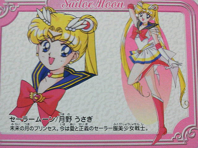 美少女戦士セーラームーンセーラースターズ エターナルティアル 美少女戦士セーラームーンセーラースターズ エターナルティアル