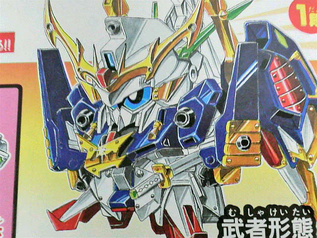 BB戦士 鉄機武者鋼丸 : 玩具神殿 トイズモビーレ BB戦士 鉄機武者鋼丸 : 玩具神殿 トイズモビーレ