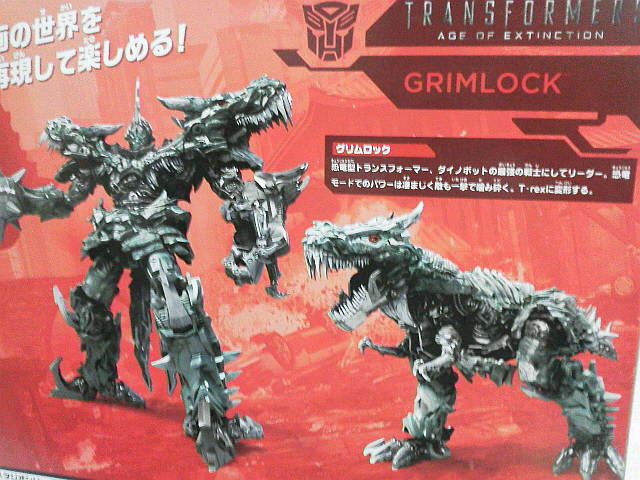 トランスフォーマー SS-07 グリムロック : 玩具神殿 トイズモビーレ