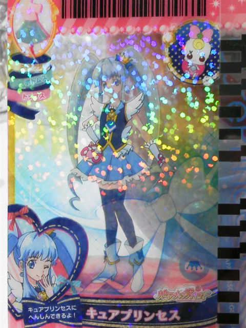 ハピネスチャージプリキュア プリチェンミラー 全プリカード紹介 変身プリカード編 玩具神殿 トイズモビーレ