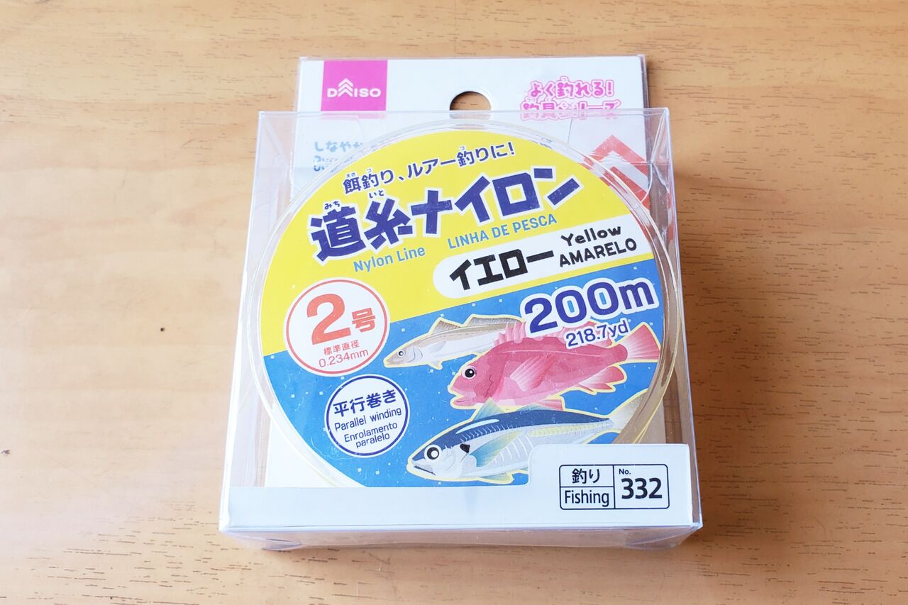 リール糸巻き 下巻きぴったり 自分なりに釣ってみる
