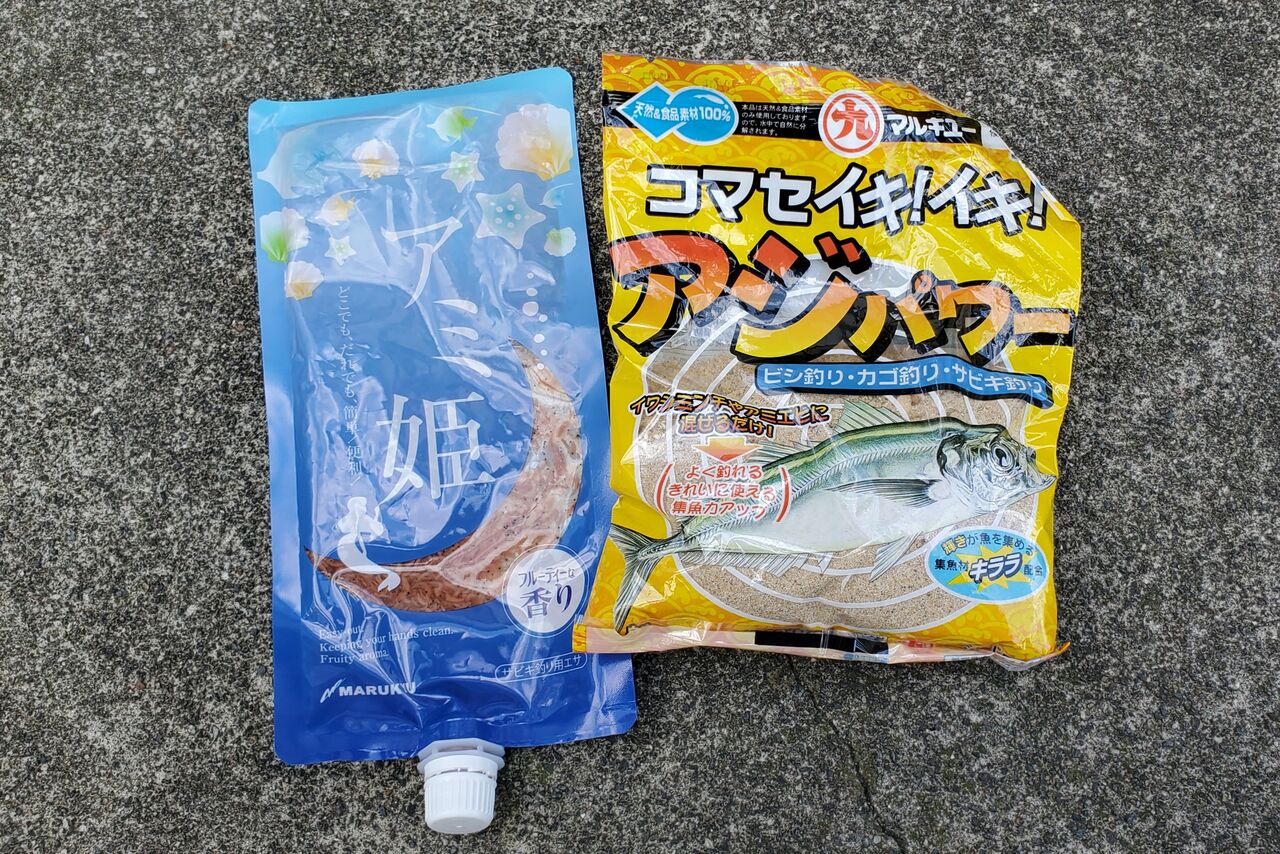 ぶっこみサビキ釣り 自分なりに釣ってみる ぶっこみサビキ釣り 自分なりに釣ってみる